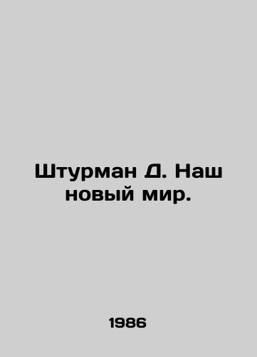 Shturman D. Nash novyy mir./Storm D. Our New World. In Russian - landofmagazines.com