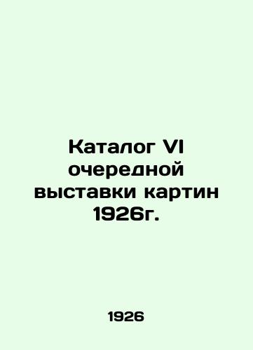 Katalog VI ocherednoy vystavki kartin 1926g./Catalogue of the VI Regular Exhibition of Paintings of 1926. In Russian - landofmagazines.com