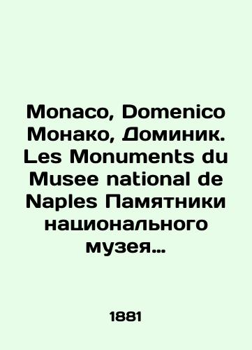 Monaco, Domenico Monako, Dominik. Les Monuments du Musee national de Naples Pamyatniki natsionalnogo muzeya Neapolya, vygravirovannye na medi luchshimi italyanskimi khudozhnikami/Monaco, Domenico Monaco, Dominique. Les Monuments du Musee national de Naples Monuments of the National Museum of Naples engraved on copper by the best Italian artists In Russian - landofmagazines.com
