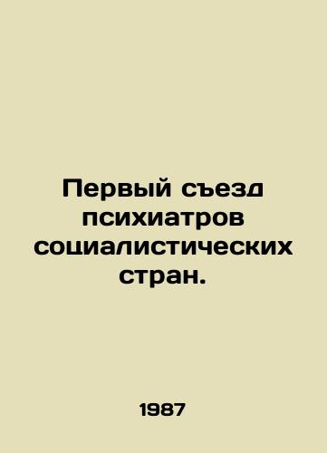 Pervyy sezd psikhiatrov sotsialisticheskikh stran./First Congress of Psychiatrists of Socialist Countries. In Russian - landofmagazines.com
