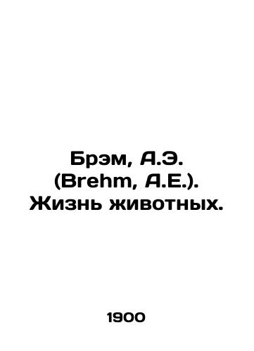 Brem, A.E. (Brehm, A.E.). Zhizn zhivotnykh./Bram, A.E. (Brehm, A.E.). Animal life. In Russian - landofmagazines.com