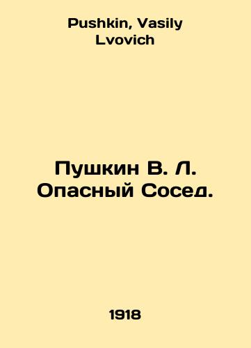 Pushkin V. L. Opasnyy Sosed./Pushkin V. L. Dangerous Neighbor. In Russian - landofmagazines.com