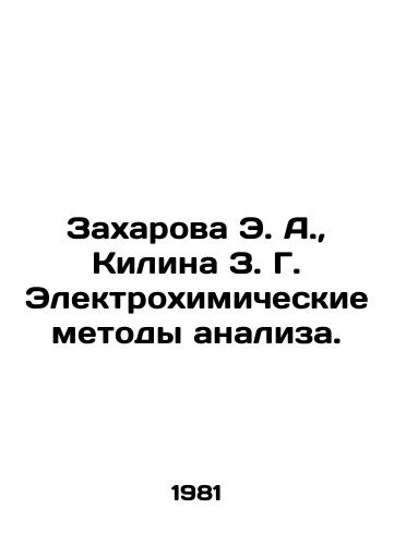 Zakharova E. A., Kilina Z. G. Elektrokhimicheskie metody analiza./E. A. Zakharova, Z. G. Kilina Electrochemical Methods of Analysis. In Russian - landofmagazines.com