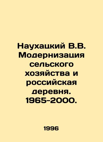 Naukhatskiy V.V. Modernizatsiya selskogo khozyaystva i rossiyskaya derevnya. 1965-2000./Naukhatsky V.V. Modernization of Agriculture and the Russian Village. 1965-2000. In Russian - landofmagazines.com