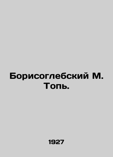 Borisoglebskiy M. Top./Borisoglebsky M. Top. In Russian - landofmagazines.com