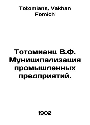 Totomiants V.F. Munitsipalizatsiya promyshlennykh predpriyatiy./Totomian V.F. Municipalization of industrial enterprises. In Russian - landofmagazines.com