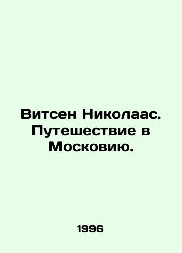 Vitsen Nikolaas. Puteshestvie v Moskoviyu./Witsen Nikolaas. Journey to Moscow. In Russian - landofmagazines.com