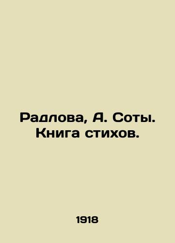 Radlova, A. Soty. Kniga stikhov./Radlova, A. Soty. Book of Poems. In Russian - landofmagazines.com