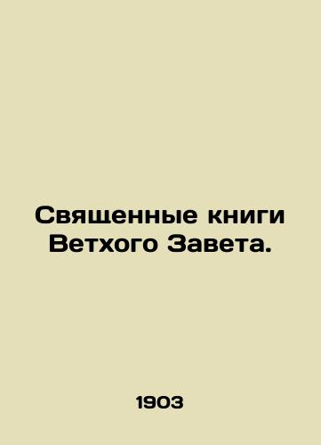 Svyashchennye knigi Vetkhogo Zaveta./The Holy Books of the Old Testament. In Russian - landofmagazines.com