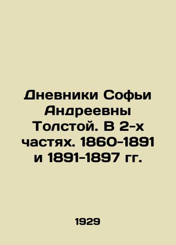 Dnevniki Sofi Andreevny Tolstoy. V 2-kh chastyakh. 1860-1891 i 1891-1897 gg./The Diaries of Sofia Andreevna Tolstoy. In 2 Parts. 1860-1891 and 1891-1897 In Russian - landofmagazines.com