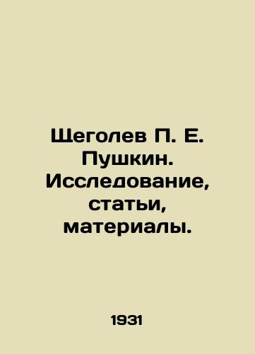 Shchegolev P. E. Pushkin. Issledovanie, stati, materialy./Shchegolev P. E. Pushkin. Research, articles, materials. In Russian - landofmagazines.com