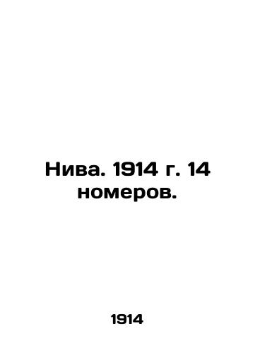 Niva. 1914 g. 14 nomerov./Niva. 1914. 14 issues. In Russian - landofmagazines.com