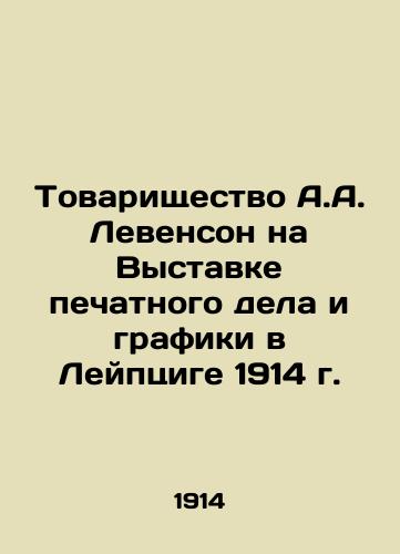 Tovarishchestvo A.A. Levenson na Vystavke pechatnogo dela i grafiki v Leyptsige 1914 g./The A.A. Levenson Partnership at the Exhibition of Printing and Graphics in Leipzig 1914 In Russian - landofmagazines.com