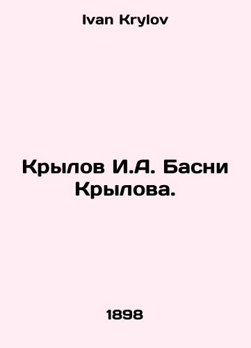 Krylov I.A. Basni Krylova./Krylov I. A. Basni Krylov. In Russian - landofmagazines.com