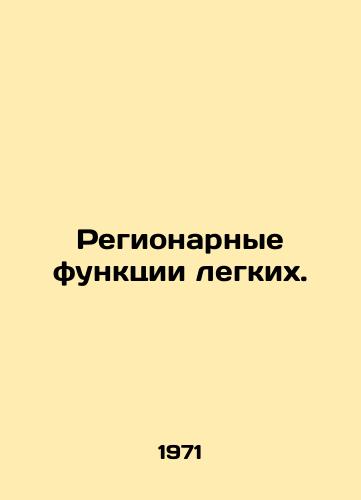 Regionarnye funktsii legkikh./Regional lung function. In Russian - landofmagazines.com