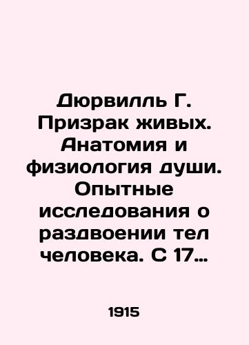 Dyurvill G. Prizrak zhivykh. Anatomiya i fiziologiya dushi. Opytnye issledovaniya o razdvoenii tel cheloveka. S 17 ris./Durville G. The Ghost of the Living. Anatomy and Physiology of the Soul. Experimental studies on the separation of human bodies In Russian - landofmagazines.com