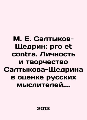 M. E. Saltykov-Shchedrin: pro et contra. Lichnost i tvorchestvo Saltykova-Shchedrina v otsenke russkikh mysliteley. Antologiya. Kn. 1./M. E. Saltykov-Shchedrin: pro et contra. Saltykov-Shchedrins Personality and Creativity in Estimation of Russian Thinkers. Anthology. Book 1. In Russian - landofmagazines.com