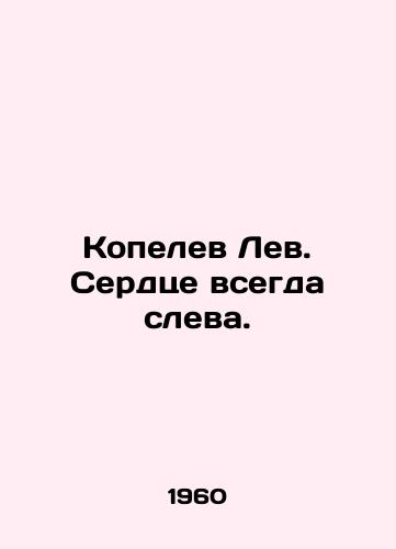 Kopelev Lev. Serdtse vsegda sleva./Kopelev the Lion. The heart is always on the left. In Russian - landofmagazines.com