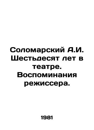 Solomarskiy A.I. Shestdesyat let v teatre. Vospominaniya rezhissera./Solomarsky A.I. Sixty years in the theatre. Directors memories. In Russian - landofmagazines.com