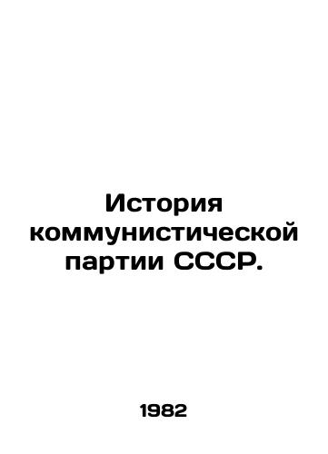 Istoriya kommunisticheskoy partii SSSR./History of the Communist Party of the USSR. In Russian - landofmagazines.com
