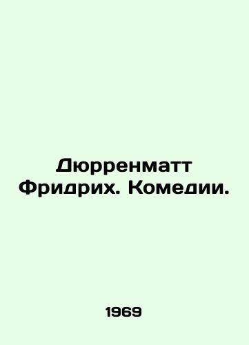 Dyurrenmatt Fridrikh. Komedii./Dürrenmatt Friedrich. Comedy. In Russian - landofmagazines.com