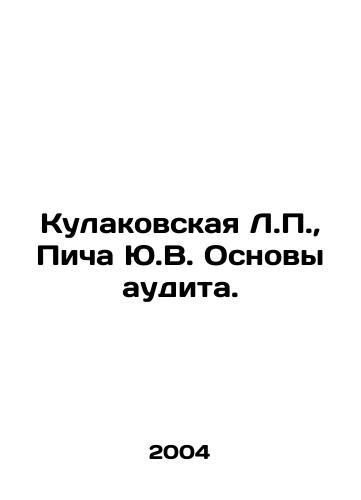 Kulakovskaya L.P.,  Picha Yu.V. Osnovy audita./Kulakovskaya L.P.,  Picha Yu.V. Fundamentals of Audit. In Russian - landofmagazines.com