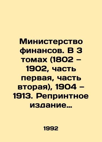 Ministerstvo finansov. V 3 tomakh (1802 — 1902, chast pervaya, chast vtoraya), 1904 — 1913. Reprintnoe izdanie 1994 g./Ministry of Finance. In 3 Volumes (1802-1902, Part One, Part Two), 1904-1913. Reprinted 1994 In Russian - landofmagazines.com