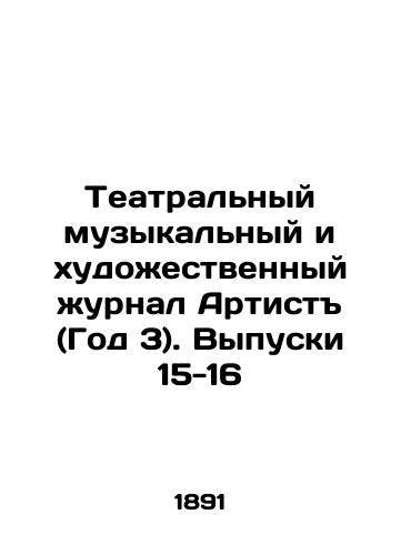 Teatralnyy muzykalnyy i khudozhestvennyy zhurnal Artist (God 3). Vypuski 15-16/Theater music and art magazine Artists (Year 3). Issues 15-16 In Russian - landofmagazines.com
