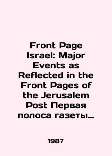 Front Page Israel: Major Events as Reflected in the Front Pages of the Jerusalem Post Pervaya polosa gazety Dzheruzalem Post./Front Page Israel: Major Events as Reflected in the Front Pages of the Jerusalem Post. In English - landofmagazines.com