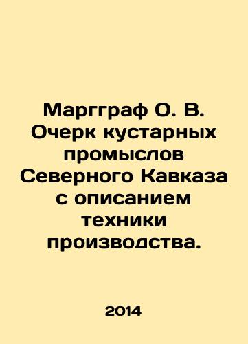 Marggraf O. V. Ocherk kustarnykh promyslov Severnogo Kavkaza s opisaniem tekhniki proizvodstva./Marggrave O. V. An Essay on the Crafts of the North Caucasus with a Description of Production Technology. In Russian - landofmagazines.com