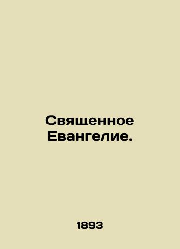 Svyashchennoe Evangelie./The Holy Gospel. In Russian - landofmagazines.com