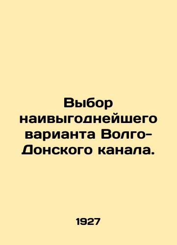 Vybor naivygodneyshego varianta Volgo-Donskogo kanala./Choosing the best option for the Volga-Don Canal. In Russian - landofmagazines.com