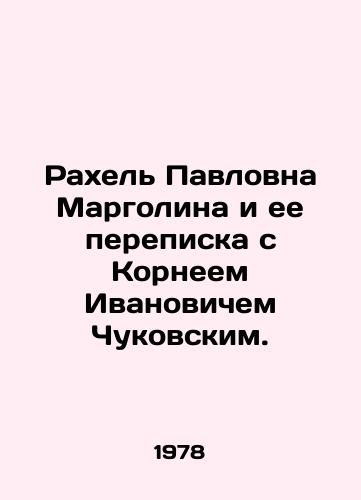 Rakhel Pavlovna Margolina i ee perepiska s Korneem Ivanovichem Chukovskim./Rachel Pavlovna Margolina and her correspondence with Kornei Ivanovich Chukovsky. In Russian - landofmagazines.com