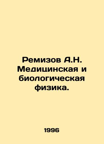 Remizov A.N. Meditsinskaya i biologicheskaya fizika./Remizov A.N. Medical and Biological Physics. In Russian - landofmagazines.com