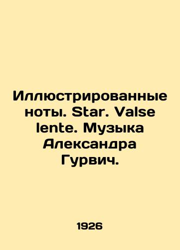 Illyustrirovannye noty. Star. Valse lente. Muzyka Aleksandra Gurvich./Illustrated notes. Star. Valse lente. Music by Aleksandr Gurvich. In Russian - landofmagazines.com