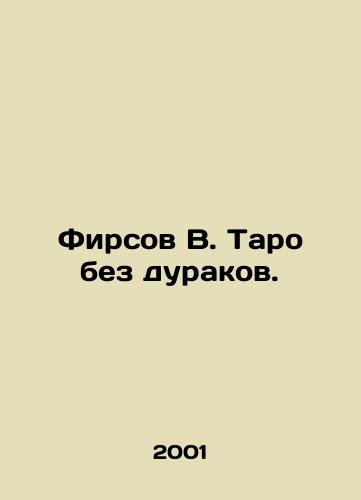 Firsov V. Taro bez durakov./Firsov V. Tarot without Fools. In Russian - landofmagazines.com