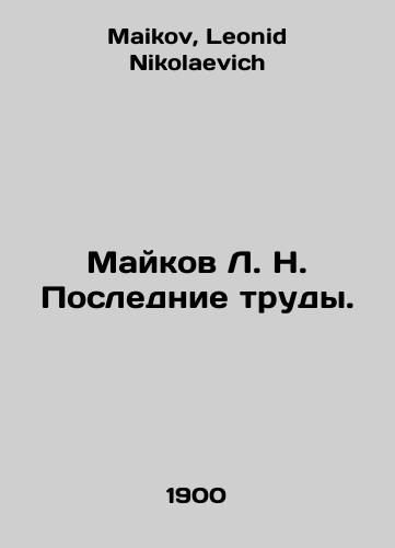 Maykov L. N. Poslednie trudy./Maykov L. N. The Last Works. In Russian - landofmagazines.com