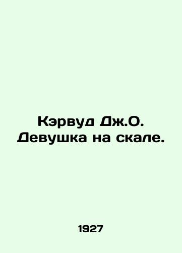 Kervud Dzh.O. Devushka na skale./Carwood J.O. The Girl on the Rock. In Russian - landofmagazines.com
