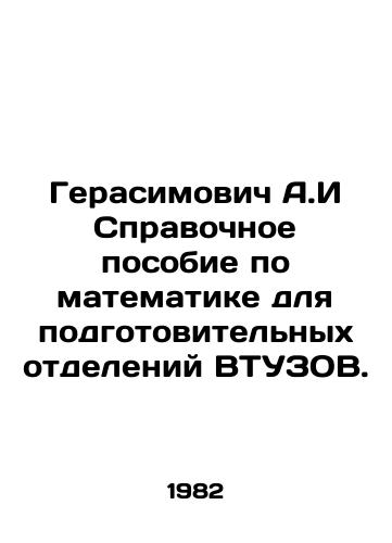 Gerasimovich A.I Spravochnoe posobie po matematike dlya podgotovitelnykh otdeleniy VTUZOV./Gerasimovich A.I Reference Manual for Mathematics for Preparatory Departments of VTUZOs. In Russian - landofmagazines.com