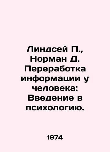 Lindsey P.,  Norman D. Pererabotka informatsii u cheloveka: Vvedenie v psikhologiyu./Lindsay P.,  Norman D. Human Information Processing: An Introduction to Psychology. In Russian - landofmagazines.com