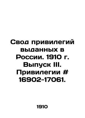 Svod privilegiy vydannykh v Rossii. 1910 g. Vypusk III. Privilegii # 16902-17061./The Code of Privileges Issued in Russia. 1910 Issue III. Privileges # 16902-17061. In Russian - landofmagazines.com