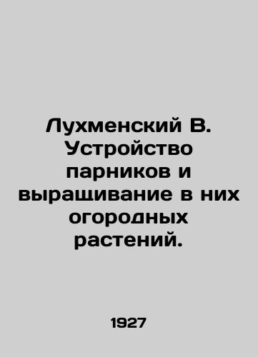 Lukhmenskiy V. Ustroystvo parnikov i vyrashchivanie v nikh ogorodnykh rasteniy./Lukhmensky B. Design of greenhouses and growing garden plants in them. In Russian - landofmagazines.com