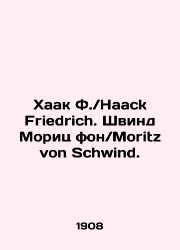 Khaak F.Haack Friedrich. Shvind Morits fonMoritz von Schwind./Haak F. Haack Friedrich. Schwind Moritz von Moritz von Schwind. In German - landofmagazines.com