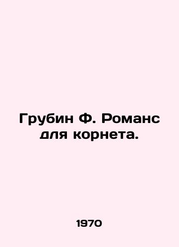 Grubin F. Romans dlya korneta./Grubin F. Romance for the Cornet. In Russian - landofmagazines.com