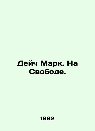 Deych Mark. Na Svobode./Deitch Mark. On Liberty. In Russian - landofmagazines.com