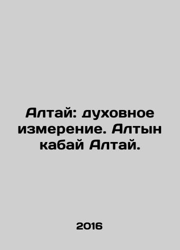 Altay: dukhovnoe izmerenie. Altyn kabay Altay./Altai: The Spiritual Dimension. Altyn Kabai Altai. In Russian - landofmagazines.com