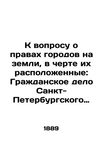 K voprosu o pravakh gorodov na zemli, v cherte ikh raspolozhennye: Grazhdanskoe delo Sankt-Peterburgskogo gorodskogo obshchestvennogo upravleniya s Voennym vedomstvom o Preobrazhenskom platse/On the question of the rights of cities to land located within their borders: Civil case of the St. Petersburg City Public Administration with the Military Department on Preobrazhensky Square In Russian - landofmagazines.com