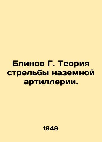 Blinov G. Teoriya strelby nazemnoy artillerii./Blinov G. The theory of firing ground artillery. In Russian - landofmagazines.com