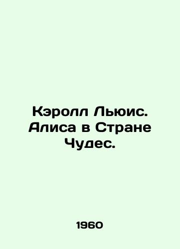 Keroll Lyuis. Alisa v Strane Chudes./Carroll Lewis. Alice in Wonderland. In Russian - landofmagazines.com