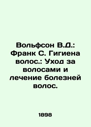 Volfson V.D.: Frank S. Gigiena volos.: Ukhod za volosami i lechenie bolezney volos./Wolfson VD: Frank S. Hair Hygiene: Hair Care and Treatment of Hair Diseases. In Russian - landofmagazines.com